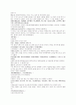 명사통속연의 49회 50회 51회 한문 및 한글번역 20페이지