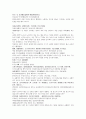 명사통속연의 49회 50회 51회 한문 및 한글번역 23페이지