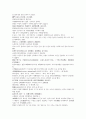 명사통속연의 49회 50회 51회 한문 및 한글번역 24페이지