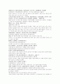 명사통속연의 49회 50회 51회 한문 및 한글번역 25페이지
