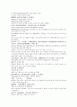 명사통속연의 49회 50회 51회 한문 및 한글번역 27페이지