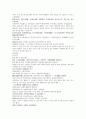 명사통속연의 49회 50회 51회 한문 및 한글번역 28페이지