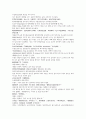 명사통속연의 49회 50회 51회 한문 및 한글번역 29페이지