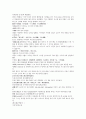 명사통속연의 49회 50회 51회 한문 및 한글번역 30페이지