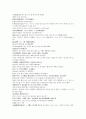 명사통속연의 49회 50회 51회 한문 및 한글번역 31페이지