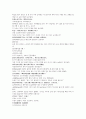 명사통속연의 49회 50회 51회 한문 및 한글번역 34페이지