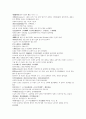 명사통속연의 49회 50회 51회 한문 및 한글번역 35페이지