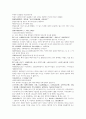 명사통속연의 49회 50회 51회 한문 및 한글번역 37페이지