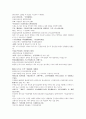 명사통속연의 49회 50회 51회 한문 및 한글번역 42페이지