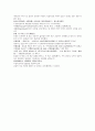 명사통속연의 49회 50회 51회 한문 및 한글번역 43페이지