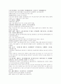 명사통속연의 49회 50회 51회 한문 및 한글번역 45페이지