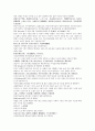 명사통속연의 49회 50회 51회 한문 및 한글번역 46페이지