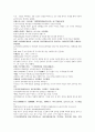 명사통속연의 49회 50회 51회 한문 및 한글번역 48페이지