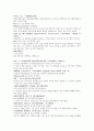 명사통속연의 49회 50회 51회 한문 및 한글번역 49페이지