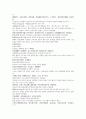명사통속연의 49회 50회 51회 한문 및 한글번역 50페이지