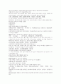 명사통속연의 49회 50회 51회 한문 및 한글번역 51페이지