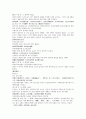 명사통속연의 49회 50회 51회 한문 및 한글번역 52페이지