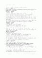 명사통속연의 49회 50회 51회 한문 및 한글번역 54페이지