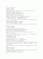 명사통속연의 49회 50회 51회 한문 및 한글번역 55페이지