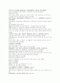 명사통속연의 49회 50회 51회 한문 및 한글번역 56페이지