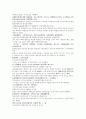 명사통속연의 49회 50회 51회 한문 및 한글번역 60페이지