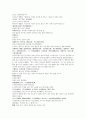 명사통속연의 49회 50회 51회 한문 및 한글번역 62페이지