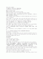 명사통속연의 52회 53회 54회 한문 및 한글번역 2페이지