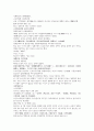 명사통속연의 52회 53회 54회 한문 및 한글번역 10페이지