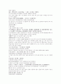 명사통속연의 52회 53회 54회 한문 및 한글번역 12페이지