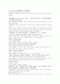 명사통속연의 52회 53회 54회 한문 및 한글번역 20페이지