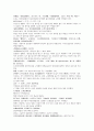 명사통속연의 52회 53회 54회 한문 및 한글번역 25페이지