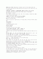 명사통속연의 52회 53회 54회 한문 및 한글번역 30페이지