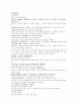 명사통속연의 52회 53회 54회 한문 및 한글번역 32페이지