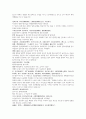 명사통속연의 52회 53회 54회 한문 및 한글번역 34페이지