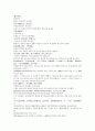명사통속연의 52회 53회 54회 한문 및 한글번역 38페이지