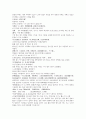 명사통속연의 52회 53회 54회 한문 및 한글번역 45페이지