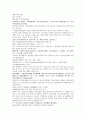 명사통속연의 52회 53회 54회 한문 및 한글번역 46페이지