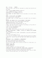 명사통속연의 52회 53회 54회 한문 및 한글번역 47페이지