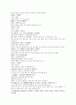 명사통속연의 52회 53회 54회 한문 및 한글번역 61페이지