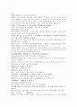 채동번의 명나라 역사소설 명사통속연의 55회 56회 57회 원문 및 한글번역 13페이지