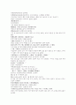 채동번의 명나라 역사소설 명사통속연의 55회 56회 57회 원문 및 한글번역 16페이지
