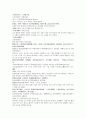 채동번의 명나라 역사소설 명사통속연의 55회 56회 57회 원문 및 한글번역 18페이지