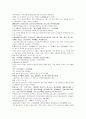 채동번의 명나라 역사소설 명사통속연의 55회 56회 57회 원문 및 한글번역 24페이지