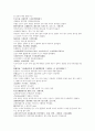 채동번의 명나라 역사소설 명사통속연의 55회 56회 57회 원문 및 한글번역 35페이지