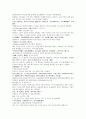 채동번의 명나라 역사소설 명사통속연의 55회 56회 57회 원문 및 한글번역 40페이지