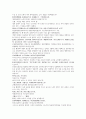 채동번의 명나라 역사소설 명사통속연의 55회 56회 57회 원문 및 한글번역 44페이지