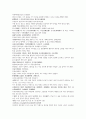 채동번의 명나라 역사소설 명사통속연의 55회 56회 57회 원문 및 한글번역 46페이지