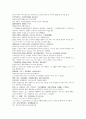 채동번의 명나라 역사소설 명사통속연의 55회 56회 57회 원문 및 한글번역 64페이지