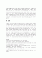 [경영학특강 4학년 공통] 오늘날 우수기업의 공유가치가 인간존중, 혁신추구 고객만족 등 이해관계자중심이 되어야 10페이지