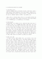 [금융제도의이해 4학년 공통] 4차 산업혁명과 핀테크(Fintech)혁신의 최근 발전현황을 조사해서 정리해보시오 7페이지